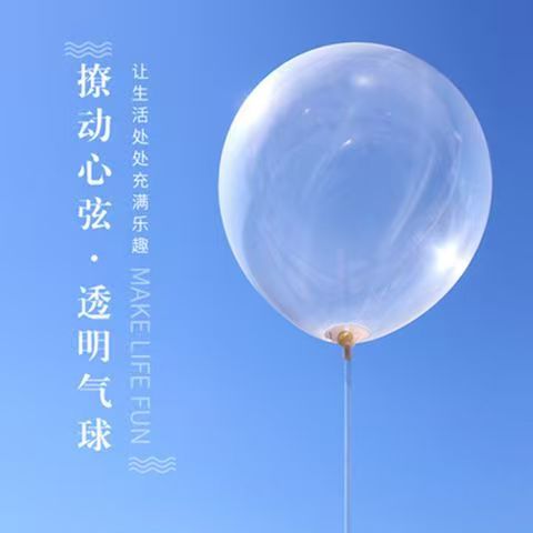 Globo transparente, globo de relleno redondo, globo de boda, decoración de cumpleaños, globo de fiesta