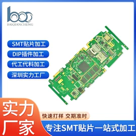 SMT贴片;PCB电路板;PCBA方案板