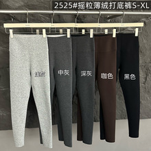 2025秋冬新款2525摇粒绒保暖高腰显瘦紧身外穿芭比裤女加绒打底裤