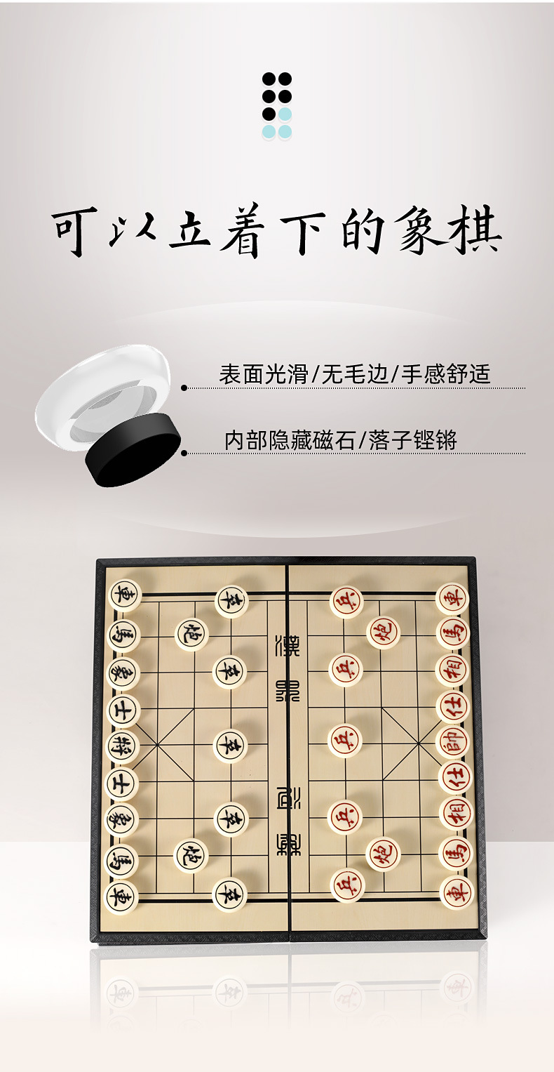 磁性中国象棋学生儿童磁力便携折叠成人便携式超大棋盘游戏棋培训详情6