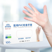 英科醫療 一次性醫用PVC檢查手套醫生防護醫療手套100只一盒