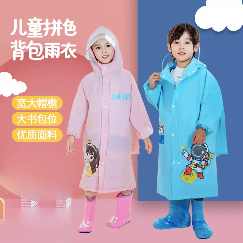 儿童雨衣小学生幼儿园宝宝上学专用雨衣男女通用卡通带书包位儿童