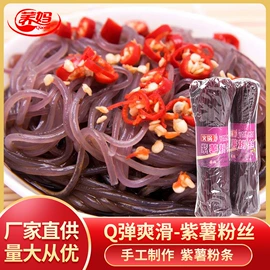 粉丝、粉皮;待煮面条