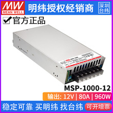 ̨����γMSP-1000ϵ��ҽ�Ƽ����ص�Դ ���12V/15V/24V/48V