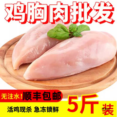 新鮮鶏むね肉 2.5kg パック 冷凍鶏むね肉 フィットネスミールリプレイスメント チキンむね肉 生鶏むね肉 鶏むね肉