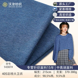 汗布;网眼布;毛圈布