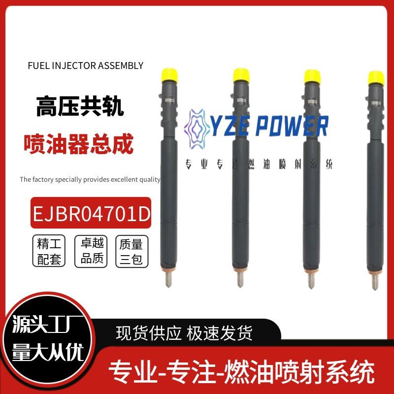 Ejbr04701D Ssangyong Actyon/Enjoy Fuel Injector Ssangyong Diesel A6640170221