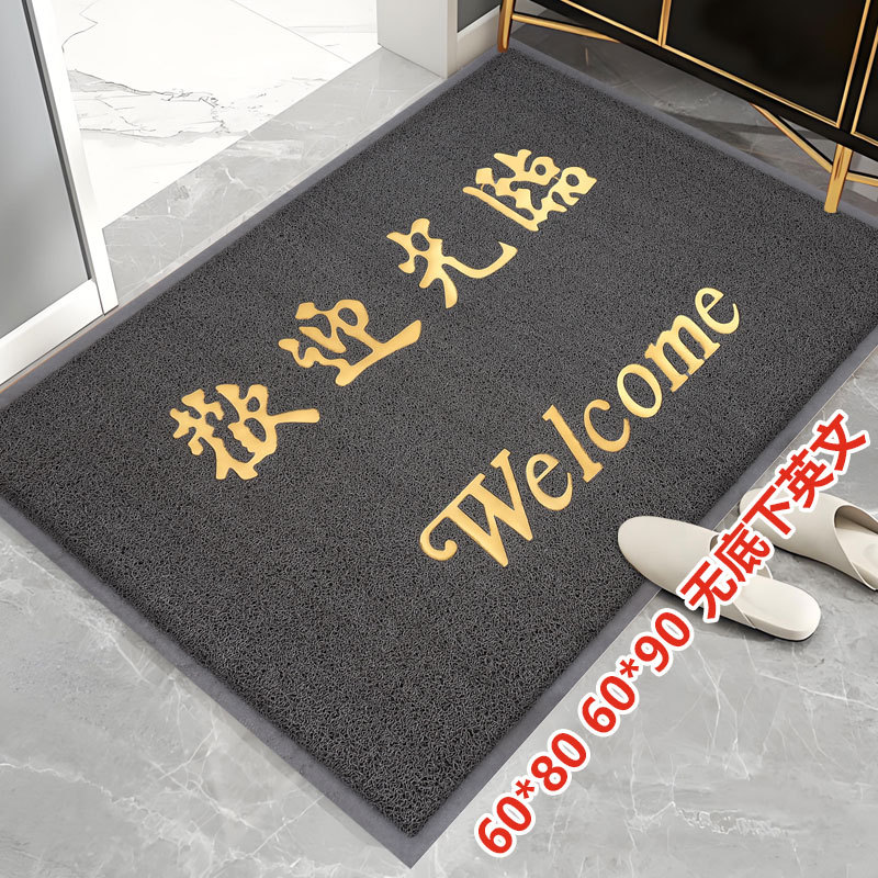 Bienvenido a la alfombra antideslizante, alfombra de puerta de entrada, alfombra de anillo de seda especial, alfombra antisucia al aire libre.