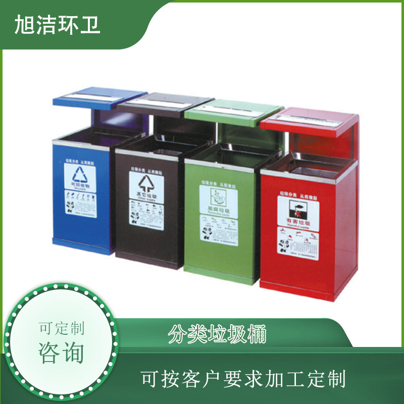 Outdoor four-category dustbin galvanized sheet dustbin commercial large discount municipal scenic park dustbin