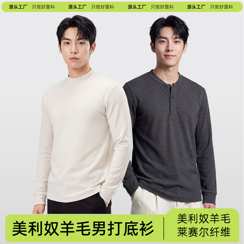 Men's Merino Tencel Wool Base Shirt, Long Sleeve, 2026 Fall/Winter Slim Fit Henley Collar T-Shirt, Old Money Style Men's Merino Tencel Wool Base Shirt, Long Sleeve, 2026 Fall/Winter Slim Fit Henley Collar T-Shirt, Old Money Style