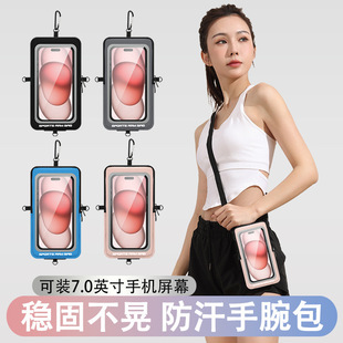 Multifunctional Running Mobile Phone Bag Arm Cover Marathon Waterproof Arm Bag Can Be Worn Diagonally Across Men and Women New Mobile Phone Bag Summer