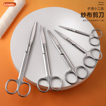 不锈钢美容剪眉毛剪弯剪化妆美妆工具实验室教学纱布剪双眼皮剪刀