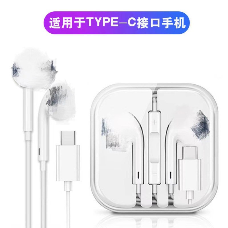 适用iPhone线控直插耳机苹果/安卓/华为有线直插耳机type-c入耳式|undefined