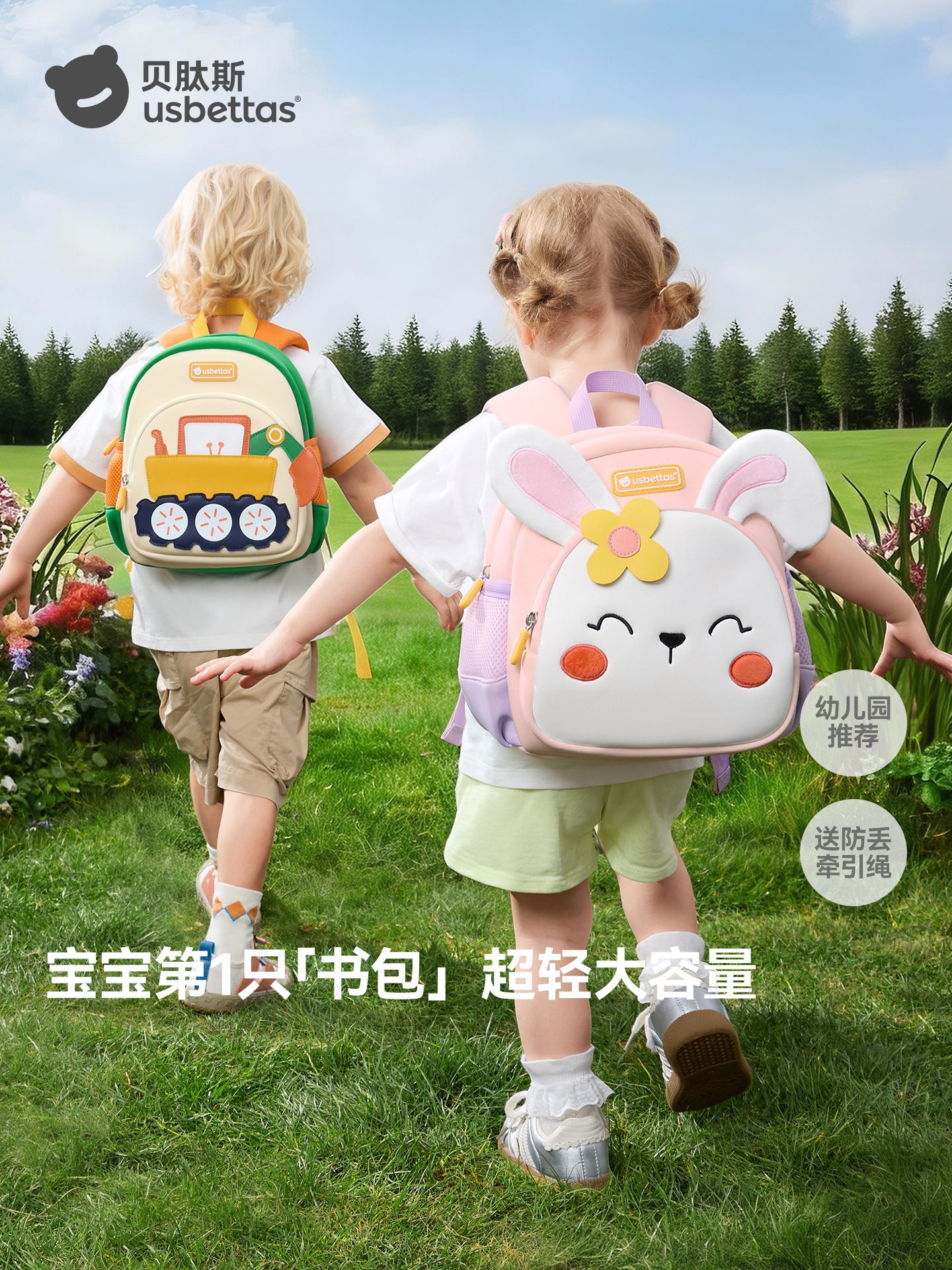 Children's school bag for early age for boys