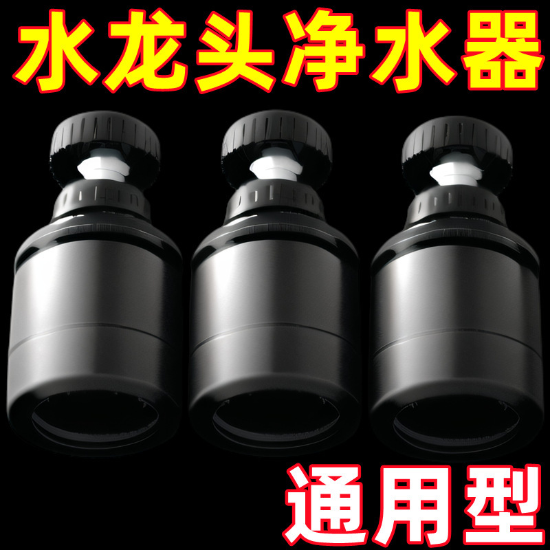 【1発4】蛇口フィルター 回転浄水器 家庭用ユニバーサル ダブルフィルター T|undefined