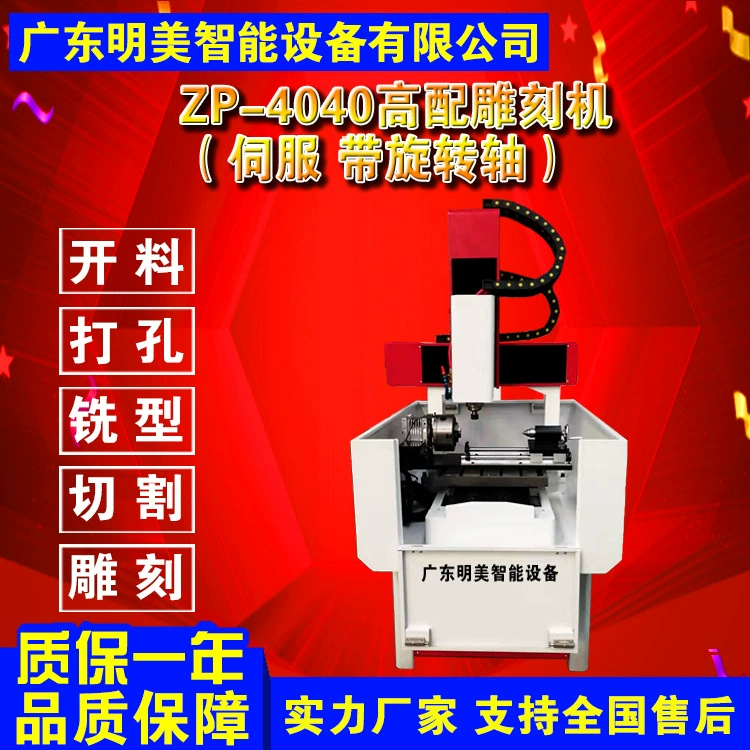 4040 перфорация проволочной штамповки пластины CNC тонкая резьба машина стерео ЧПУ гравировальный станок медно-алюминиевая металлическая форма и фрезерная машина