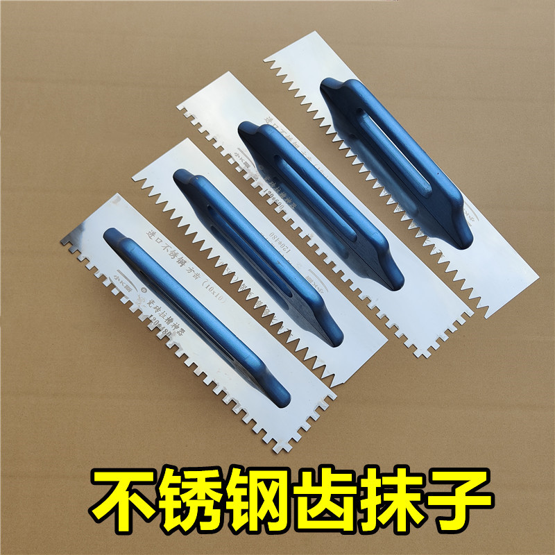 带齿抺泥刀锯齿抺子刮浆拉槽神器大号不锈钢泥板瓦工瓷砖刮浆工具
