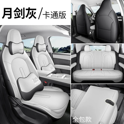 Modelə uyğun (Original) oturacaq örtükləri – interior, and modified seat covers - moon-sword-gray-cartoon-edition-full-rear-coverage-note-the-model-year