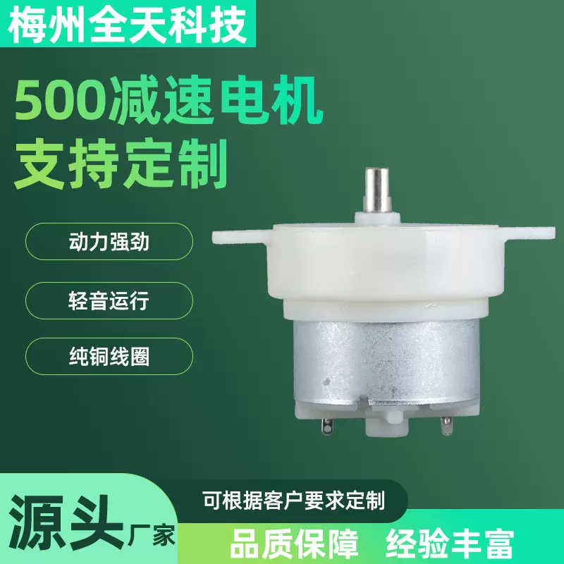 500减速电机风扇转向微型电机小马达洗衣机震动电机批发厂家