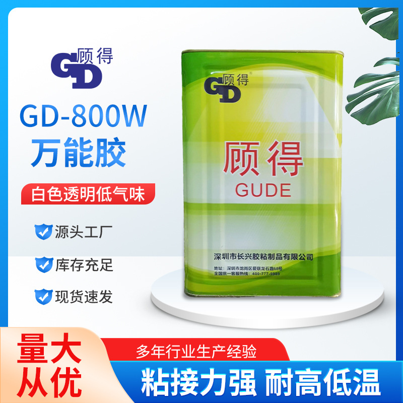 环保低气味白色透明万能胶 书型礼盒酒盒月饼盒珠宝首饰盒组装胶