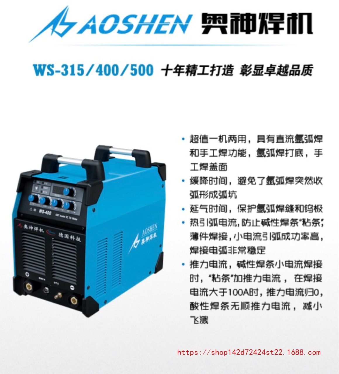 奥神气保焊机氩壶焊机分体工业级二氧化碳保护焊机两用手工焊380v