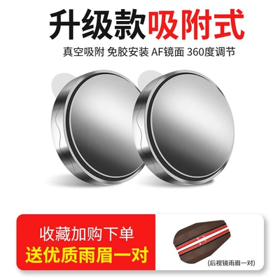 2025 New Rearview Mirror Small Large field of view rear view auxiliary mirror - upgraded-version-adsorption-type-pair-of-small-silver-round-mirrors