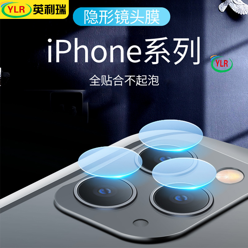Suitable for Apple Lens Film 11Pro Tempered Film 12Pro/X/Xs/Xr/Max Camera 8/7/6S Protective Film