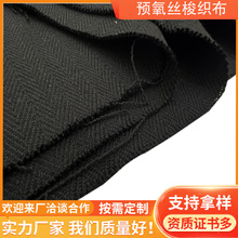 预氧丝布柔软不扎手 高阻燃服装预氧丝布 保温隔热预氧化纤维布