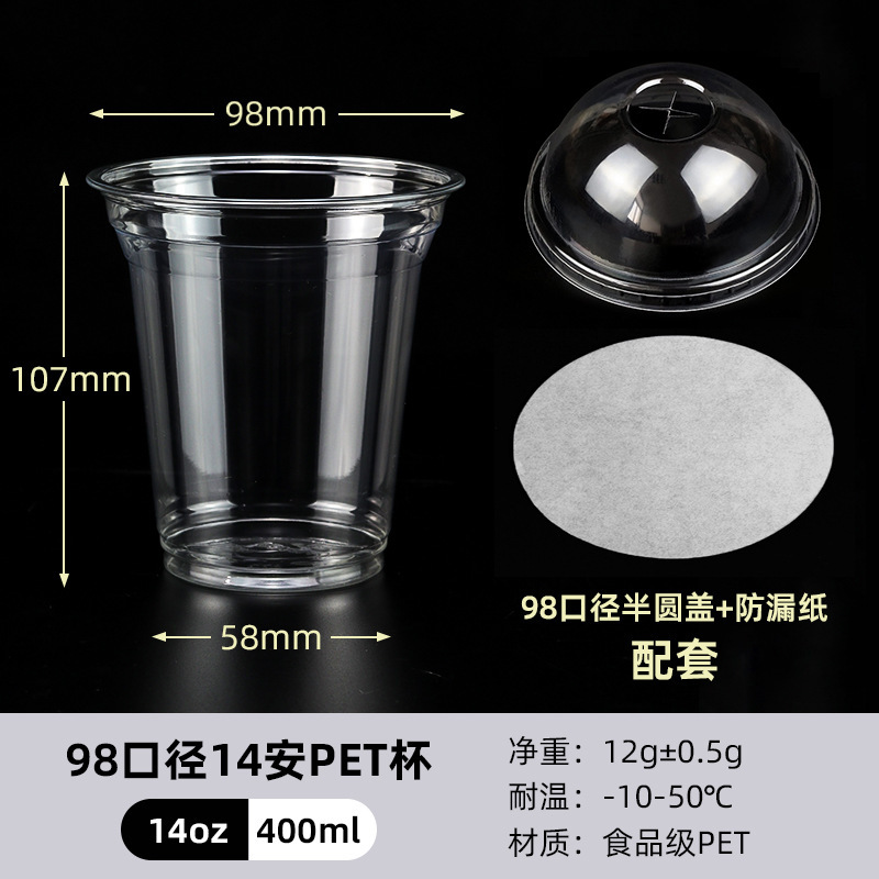 98 口径ミルクティーカップ使い捨て PET コーヒー冷たいドリンクカップレモンティースタンドアイスパウダー包装カップバッチ蓋付き|undefined