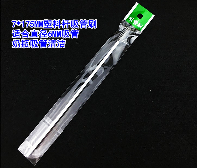 175MM塑料杆吸管刷,_副本