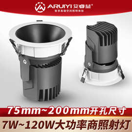 LED防眩射灯中山厂家酒店大堂大功率孔灯嵌入式高铁站80W120W射灯