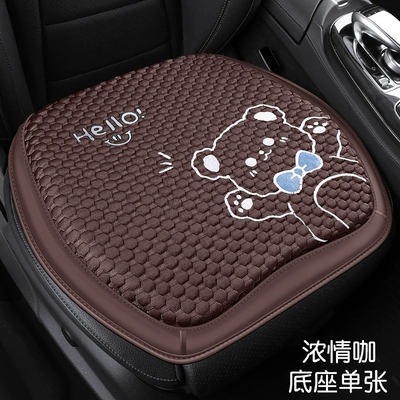 summer ice silk breathable non-slip – Seat cushion, seat cover - kdm-hello-bear-passion-coffee-front-row-square-mat
