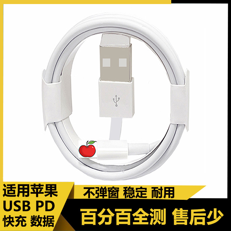 Applicable to Apple data cable wholesale iphone mobile phone charging cable 20W12W/18W Apple pd fast charging cable