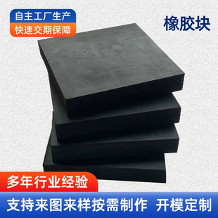 Black Shock-Absorbing Rubber Block Buffer Anti-Collision Block Rubber Plate Distribution Room Floor Industrial Insulating Rubber Mat