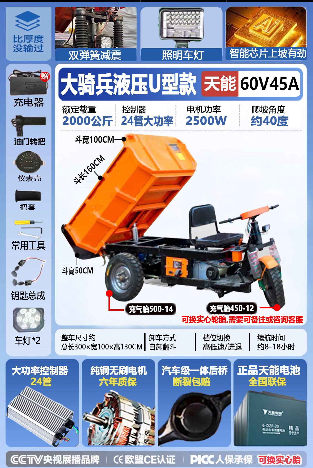 1,6 metros de cubo u 60 / 45 energía eléctrica seca - descarga hidráulica 3000w electricidad de cobre puro de alta resistencia sin cepillo