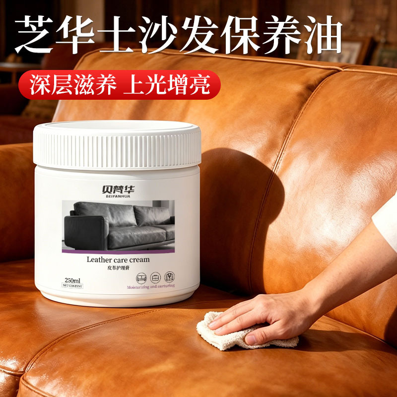 Chivas Sofa Care Oil First-Class Leather Sofa Cleaning and Polishing Wax for Leather Goods Chivas Sofa Care Oil First-Class Leather Sofa Cleaning and Polishing Wax for Leather Goods