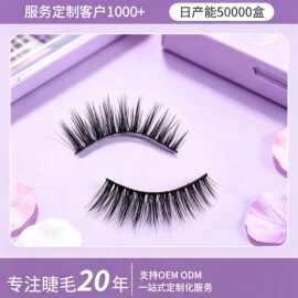 魔力眼线笔假睫毛新款1对装眼线笔睫毛批发魔力自粘3D假睫毛