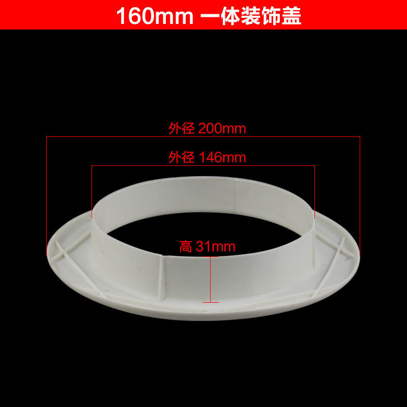 160 일체형 에어컨 링(300개/가방)