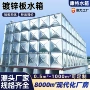 商用拼装式加厚储备水箱