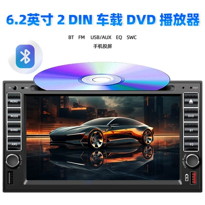 6.2inch Car Bluetooth Dvd Cd Car Mp3 Mp5 Player Mobile Phone Interconnection Dual-Disk Universal Model Hd 12V (Car mp5)