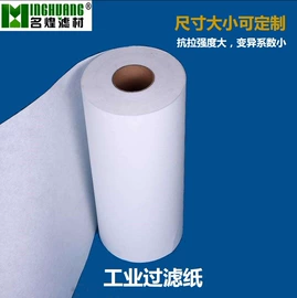 滤纸;土工布;过滤棉