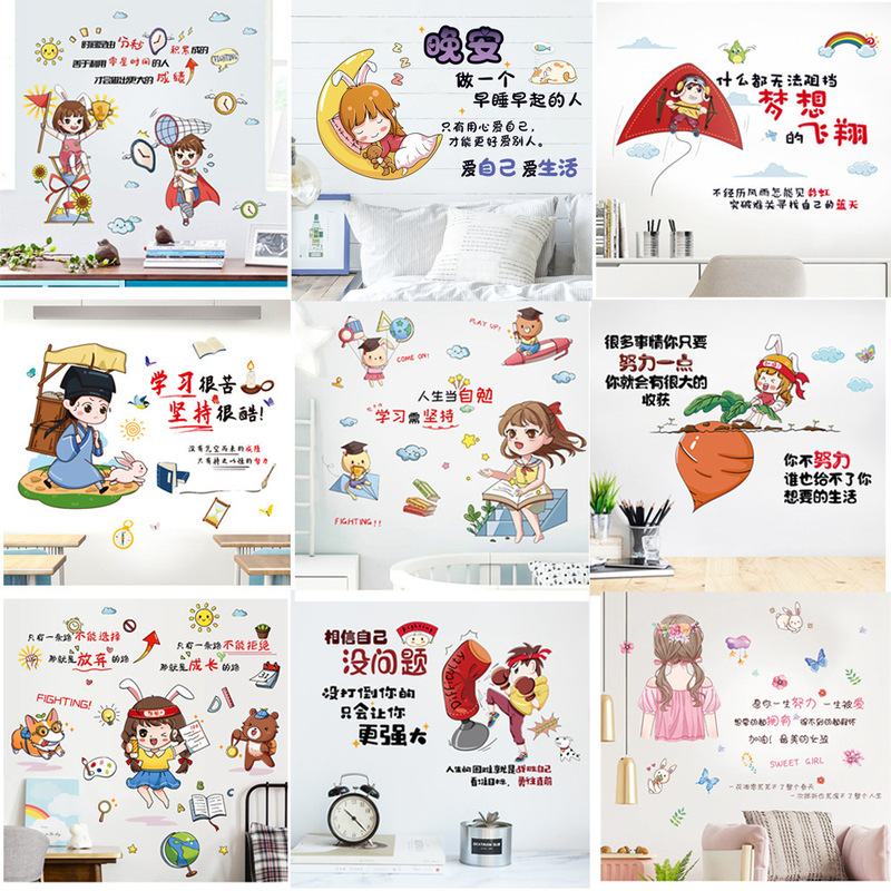 Creative Cartoon Class Stickers Corporate Culture Classroom Wall Stickers School Inspirational Slogans Layout Waterproof Stickers Creative Cartoon Class Stickers Corporate Culture Classroom Wall Stickers School Inspirational Slogans Layout Waterproof Stickers