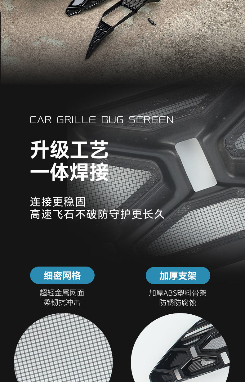 Suitable for Audi A5L, specialized anti-insect net, car radiator grille intake protection cover, modified accessories, automotive supplies