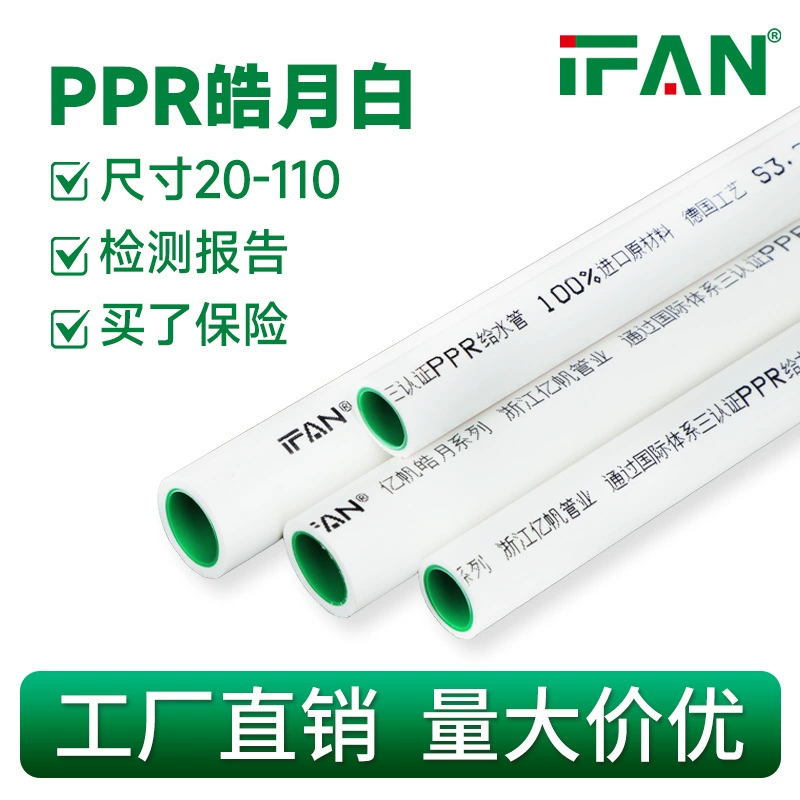 Прямые поставки с завода: двухслойные водопроводные трубы PPR 1/2 дюйма и 3/4 дюйма, белые снаружи и зеленые внутри, для горячего водоснабжения, 4.1m штук, оптом, отличная цена.