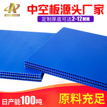 东莞11mm蓝色中空板工厂直销微商货源方形隔板空心塑胶格子pp板
