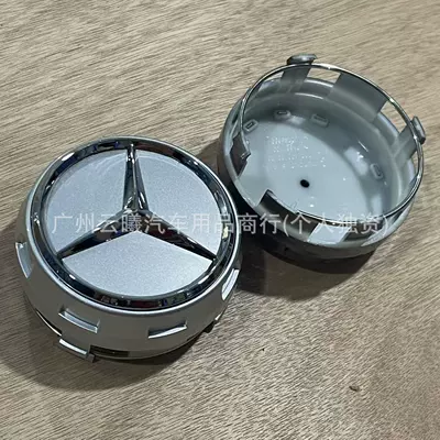 Red AMG Center Wheel | Mercedes-Benz Hub cover