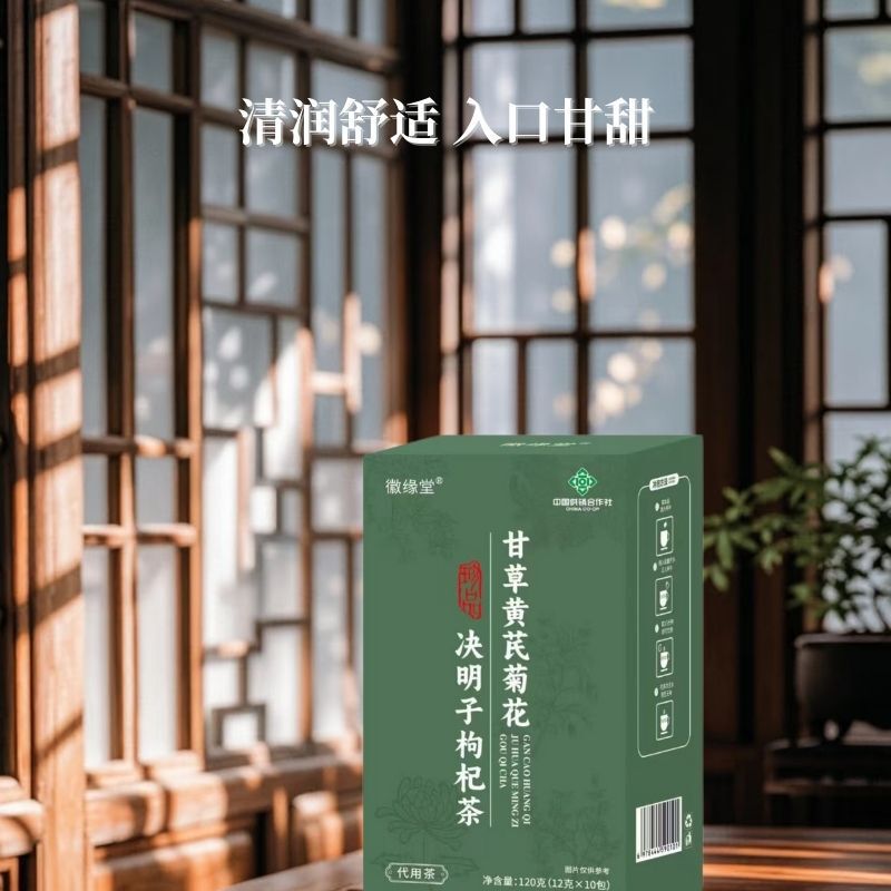 卸売ドロップシッピング羅漢果スイカズラオレンジレッド雪梨甘草菊喫煙クール喉健康茶|undefined