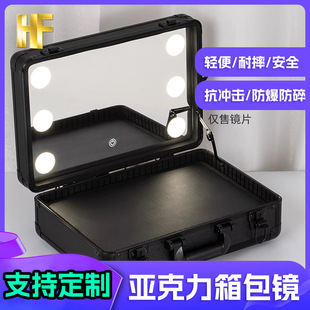 Customized Acrylic Luggage Mirror, Highly Transparent, Lightweight, Anti-Fall and Explosion-Proof Pc Cosmetic Bag Mirror, Any Size of Plastic Mirror
