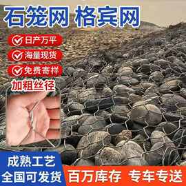 格宾网 热镀锌石笼网河道 格宾笼护挡墙河道治理厂家现货批发