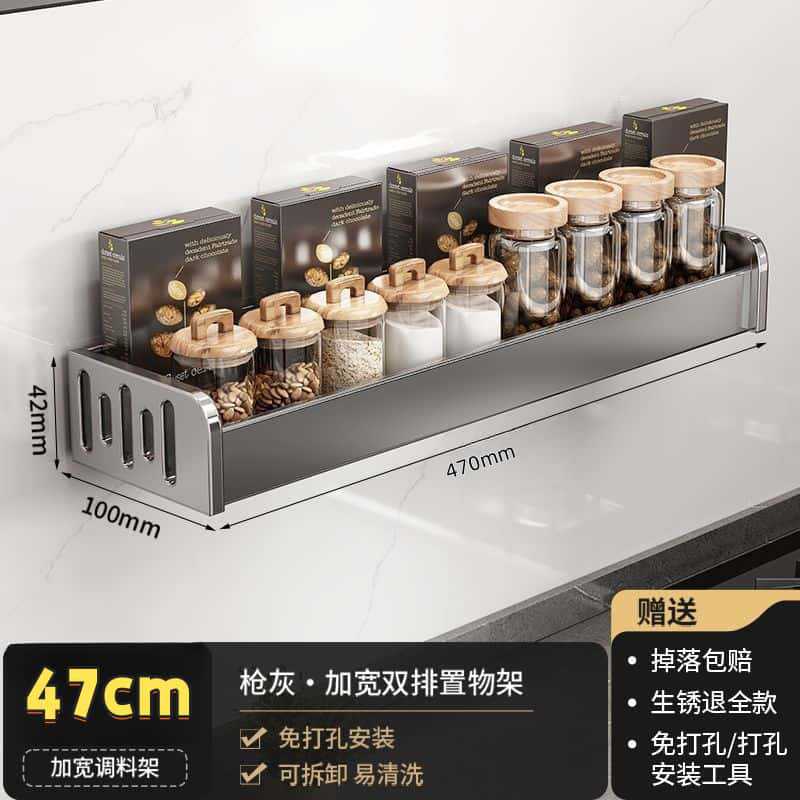 47cm 기본모델 [단층 양념수납선반]